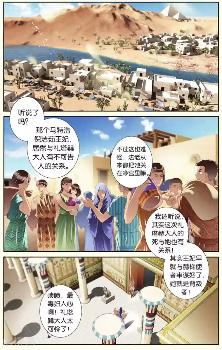 砂与海之歌第29话 背叛者（上）