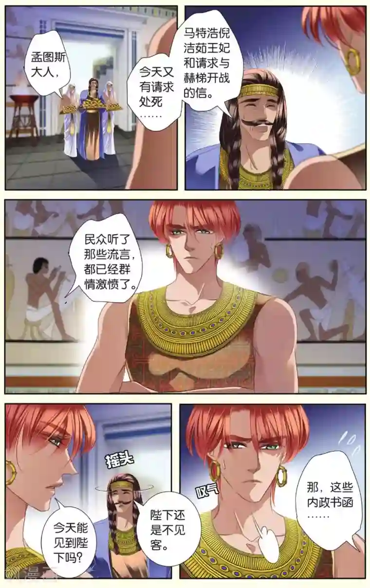 砂与海之歌第29话 背叛者（上）