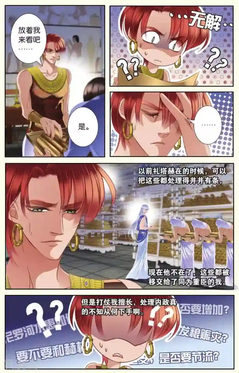 砂与海之歌第29话 背叛者（上）