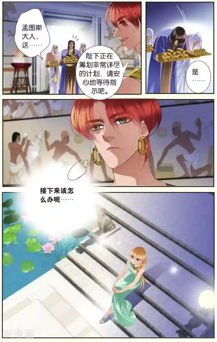 砂与海之歌第29话 背叛者（上）