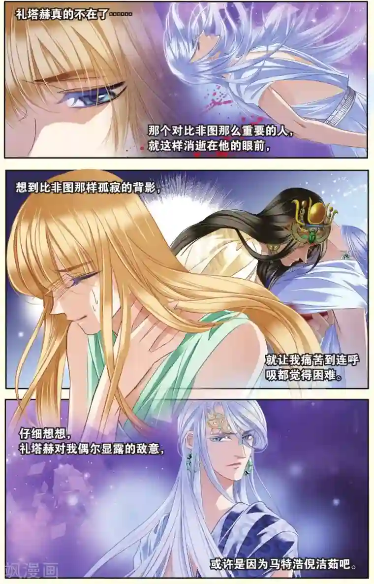 砂与海之歌第29话 背叛者（上）