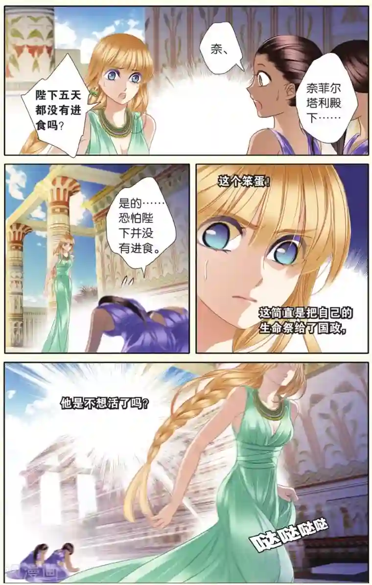 砂与海之歌第30话 背叛者（下）