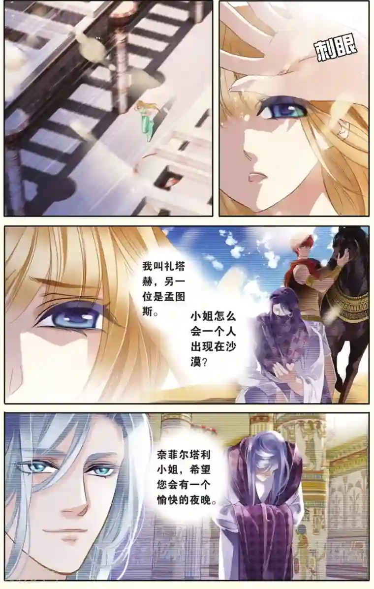 砂与海之歌第30话 背叛者（下）