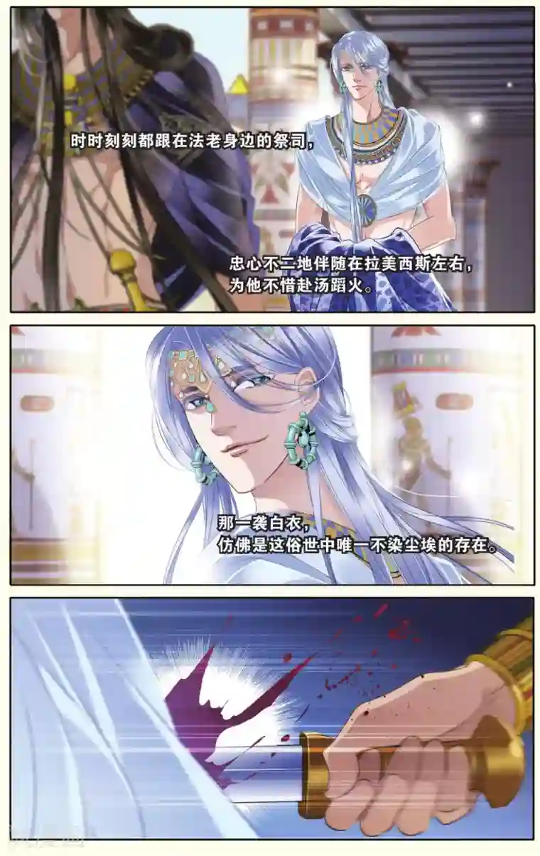 砂与海之歌第30话 背叛者（下）