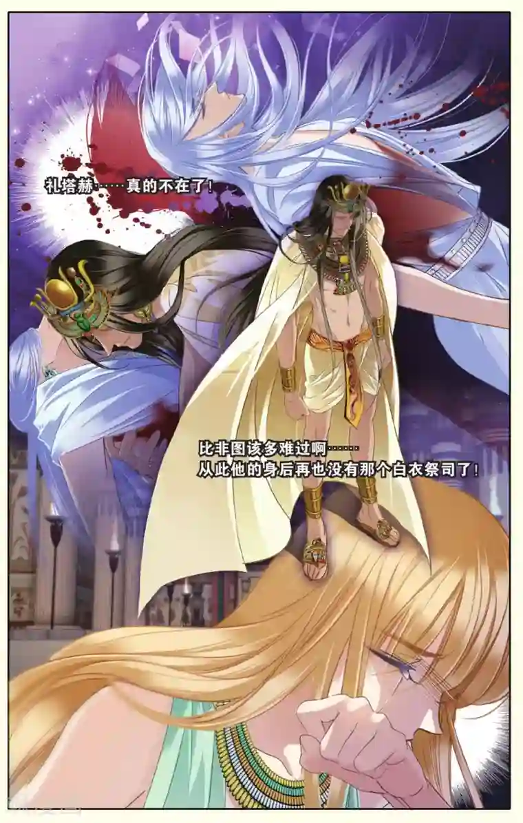 砂与海之歌第30话 背叛者（下）