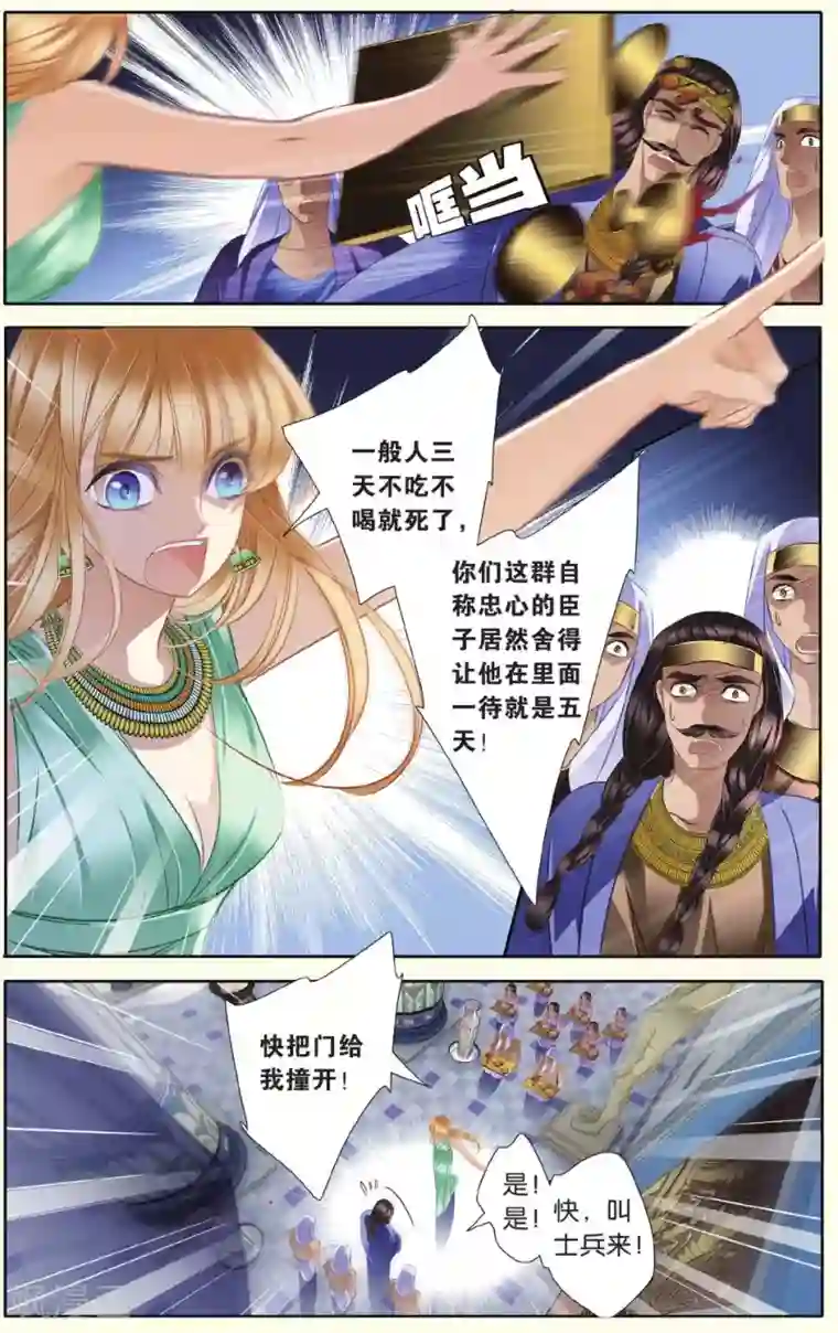 砂与海之歌第30话 背叛者（下）