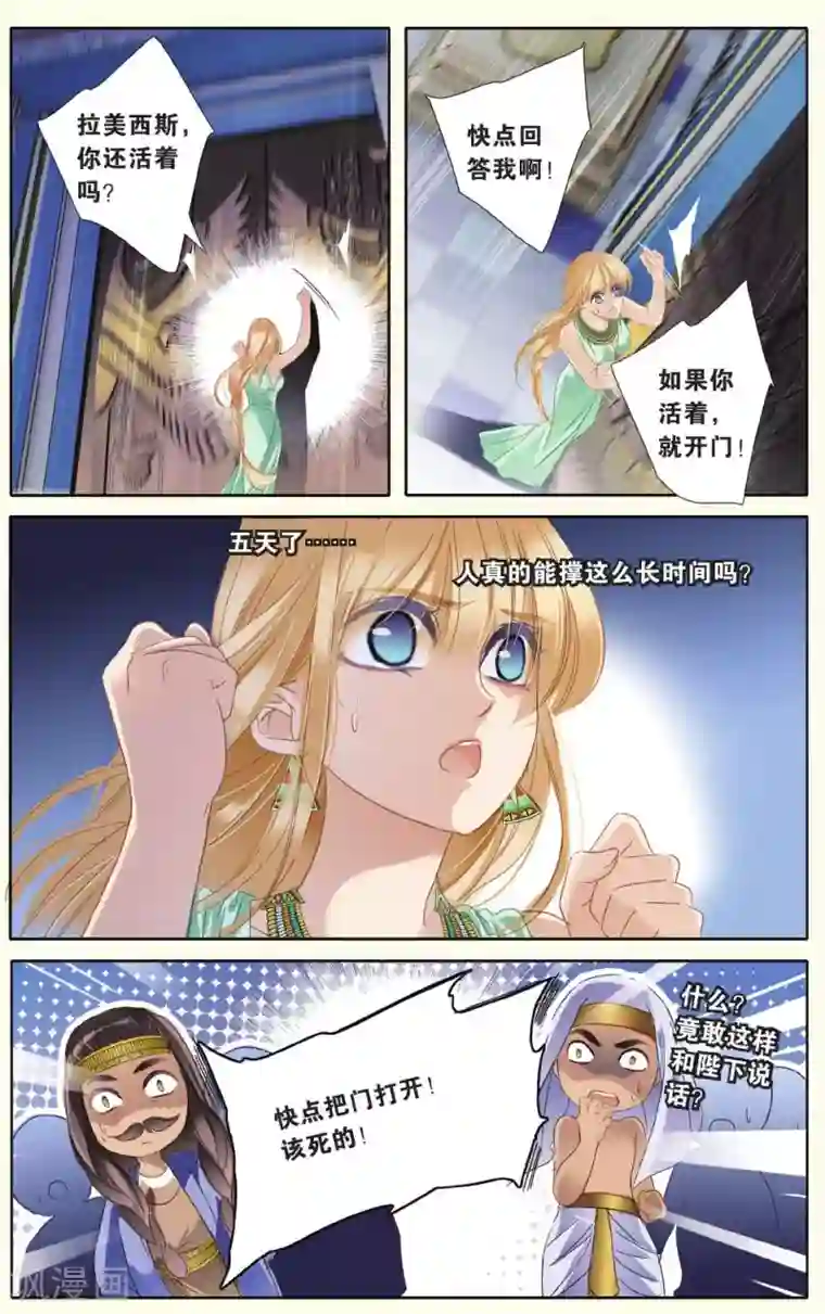 砂与海之歌第30话 背叛者（下）