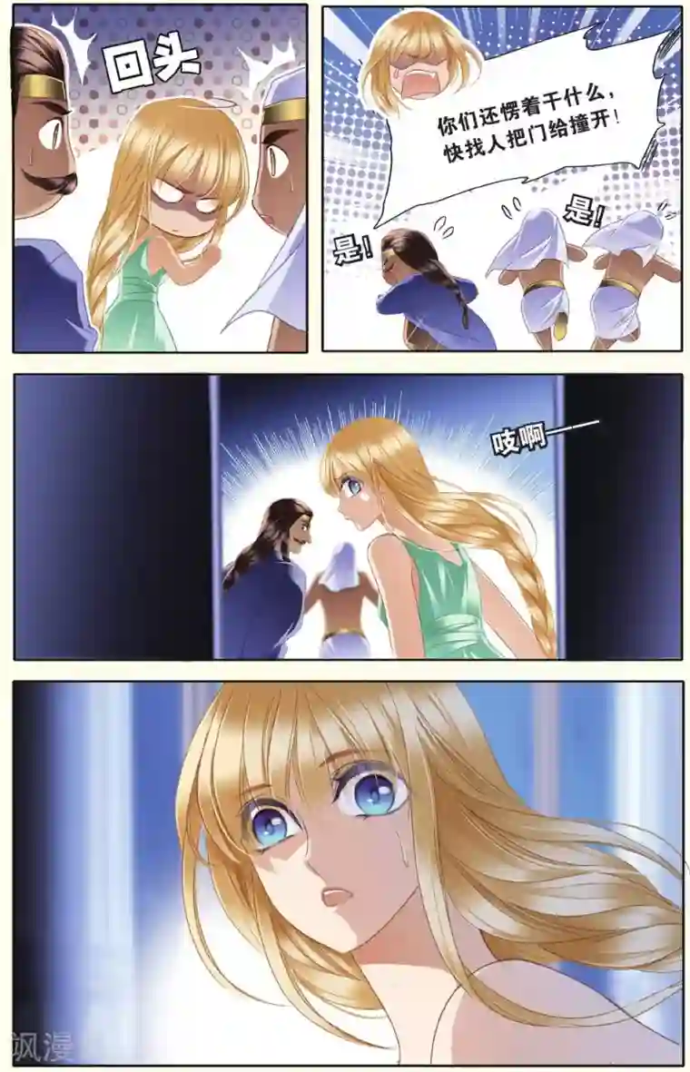 砂与海之歌第30话 背叛者（下）