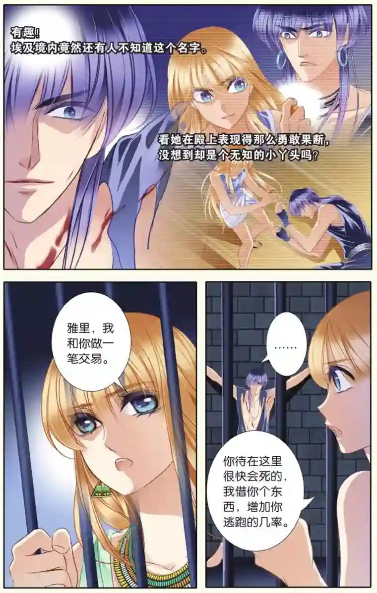 砂与海之歌第30话 背叛者（下）