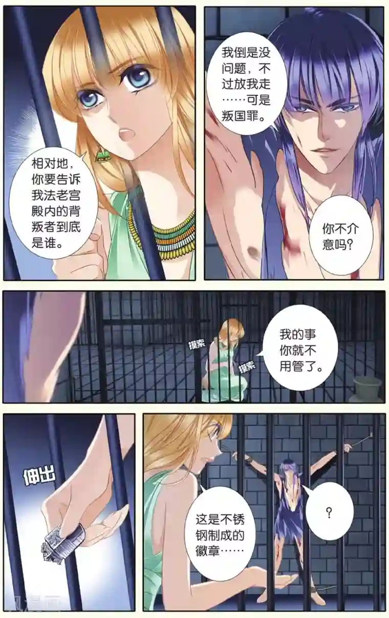 砂与海之歌第30话 背叛者（下）