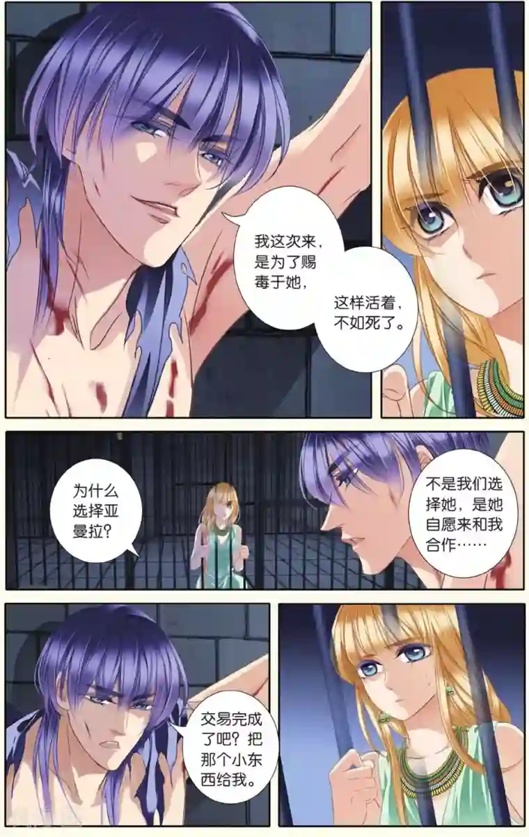 砂与海之歌第30话 背叛者（下）