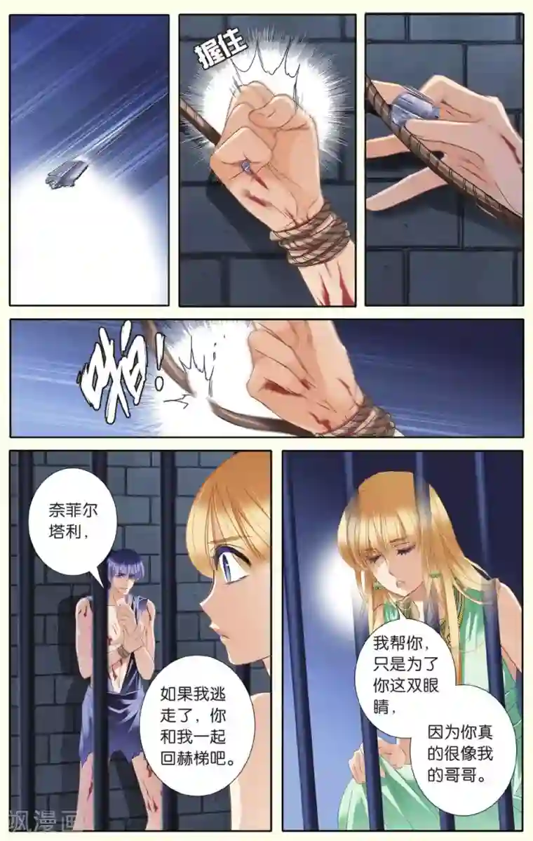 砂与海之歌第30话 背叛者（下）