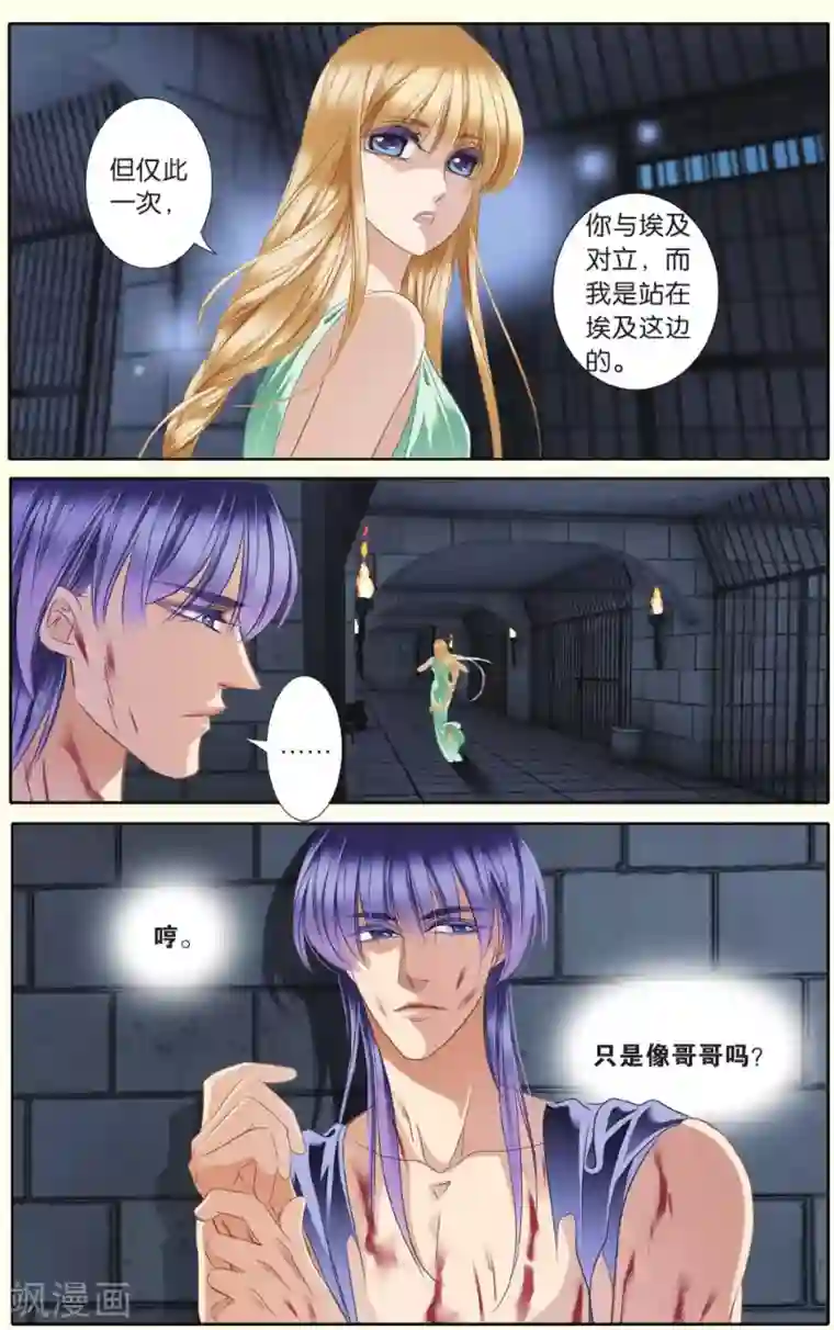 砂与海之歌第30话 背叛者（下）