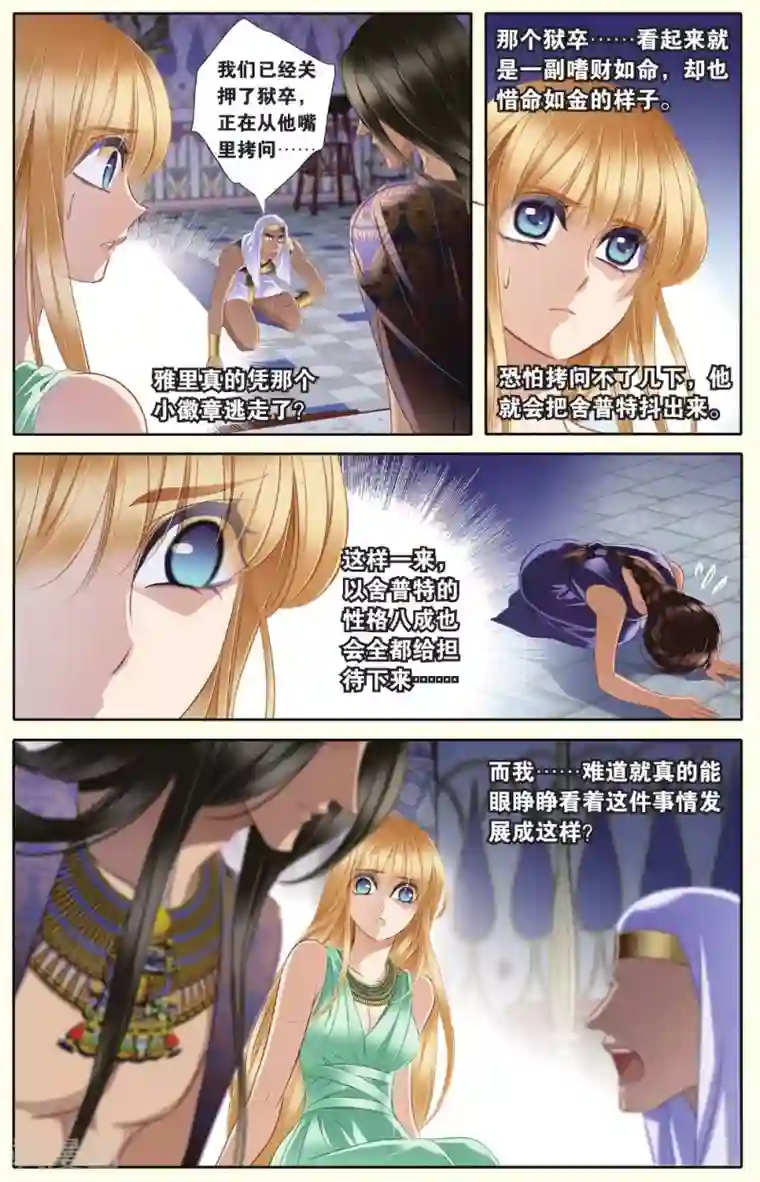 砂与海之歌第31话 后知后觉上