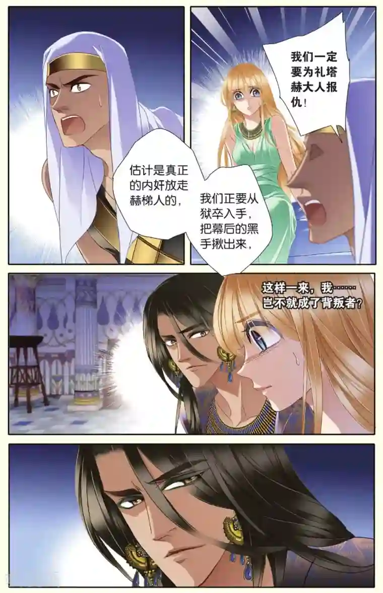 砂与海之歌第31话 后知后觉上