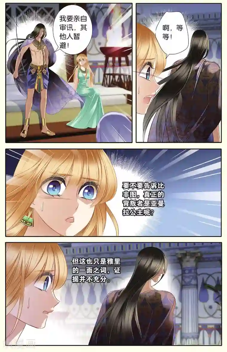 砂与海之歌第31话 后知后觉上