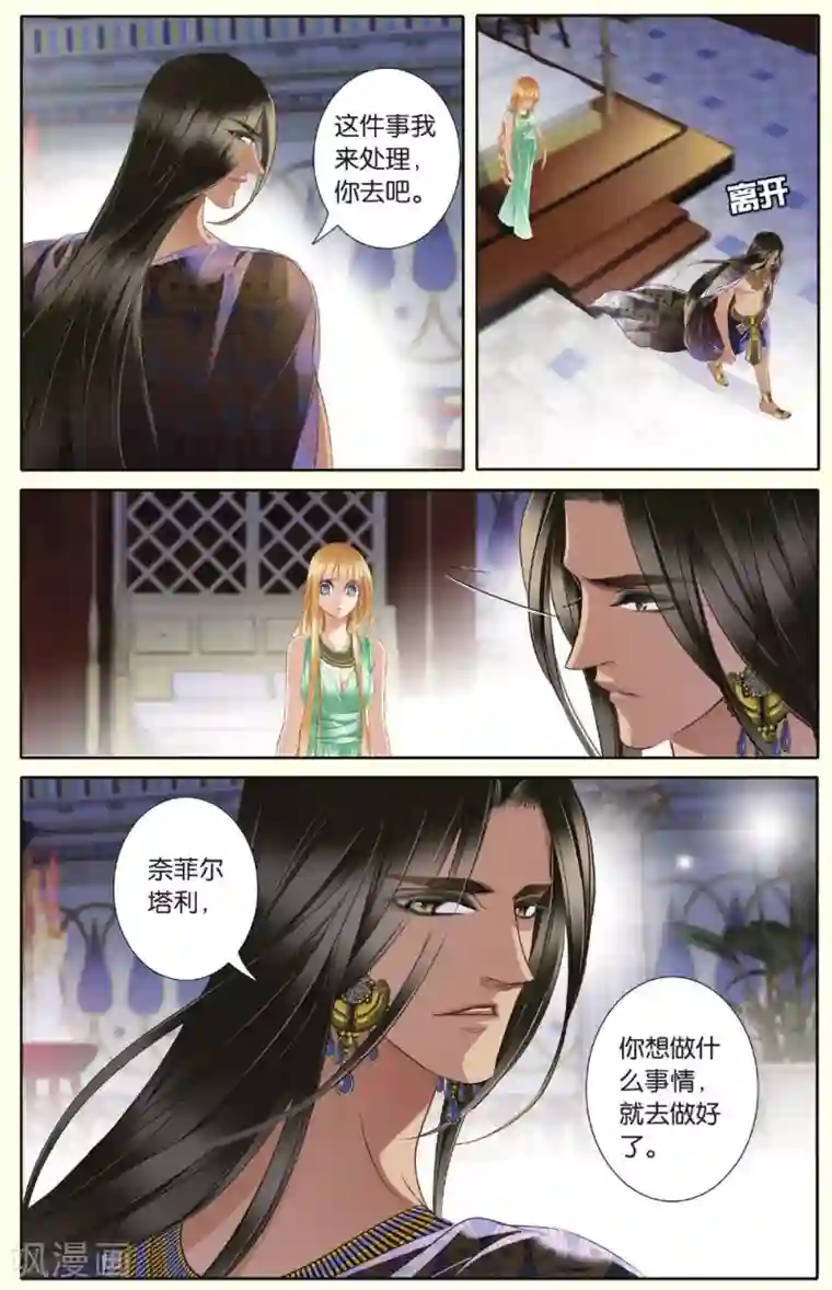 砂与海之歌第31话 后知后觉上