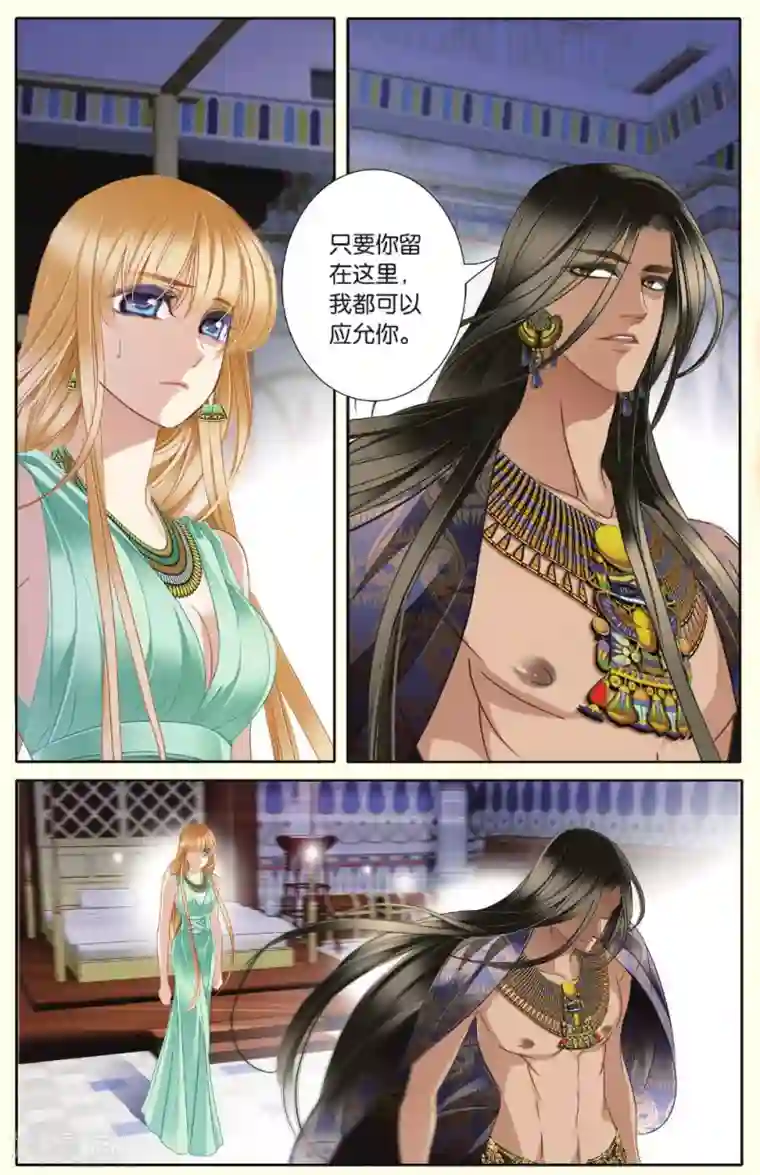 砂与海之歌第31话 后知后觉上