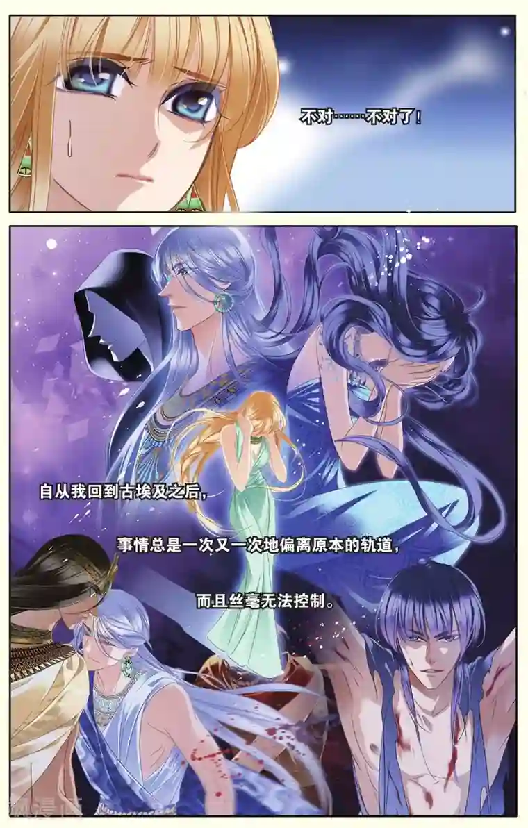 砂与海之歌第31话 后知后觉上