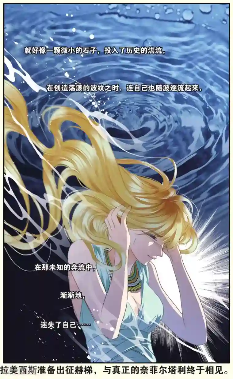 砂与海之歌第31话 后知后觉上