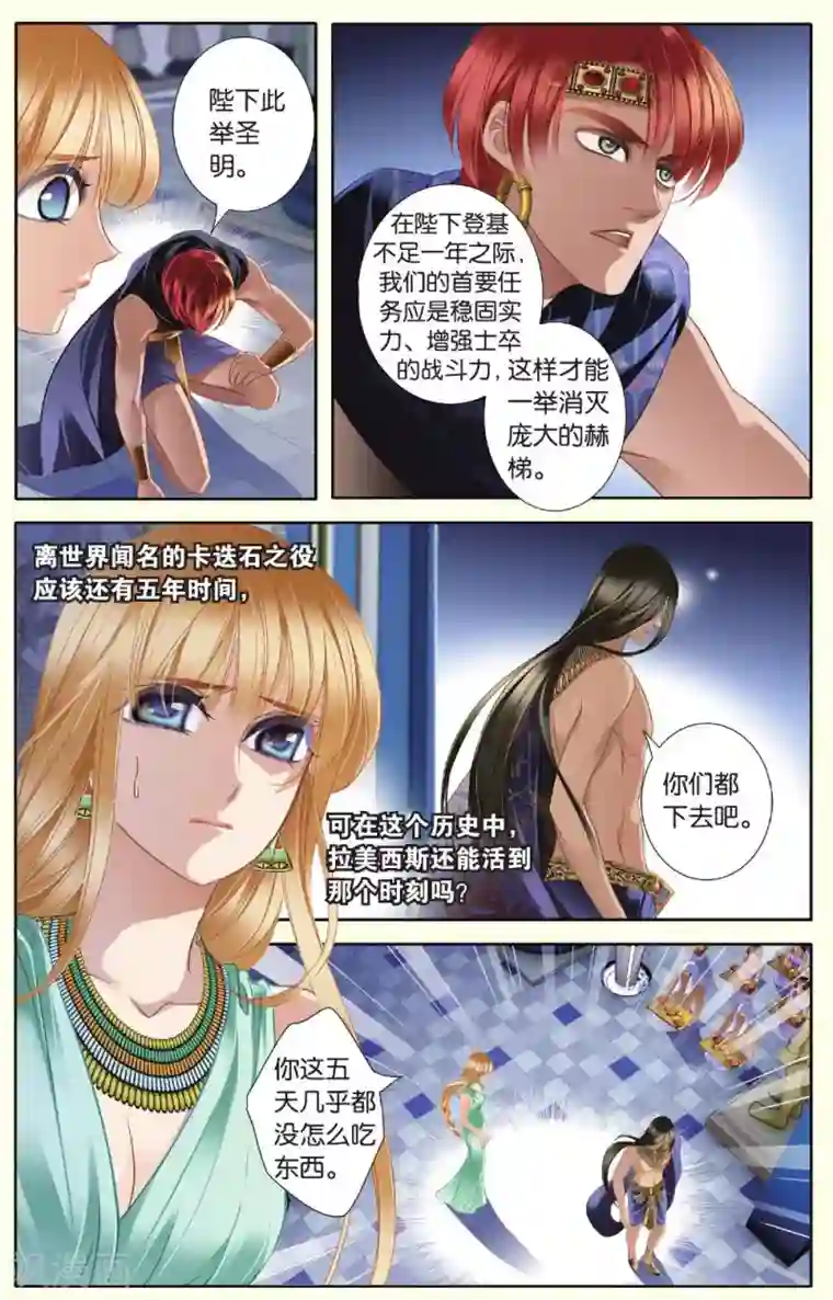 砂与海之歌第31话 后知后觉上