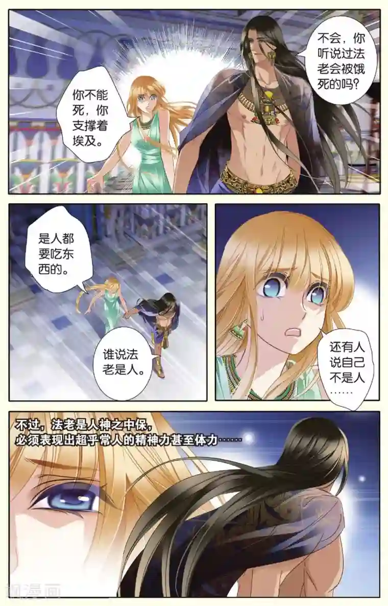 砂与海之歌第31话 后知后觉上