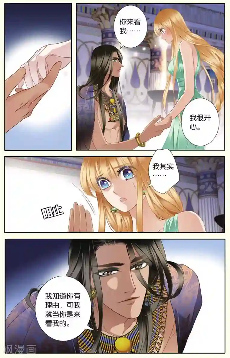 砂与海之歌第31话 后知后觉上