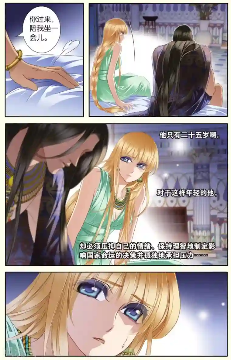 砂与海之歌第31话 后知后觉上