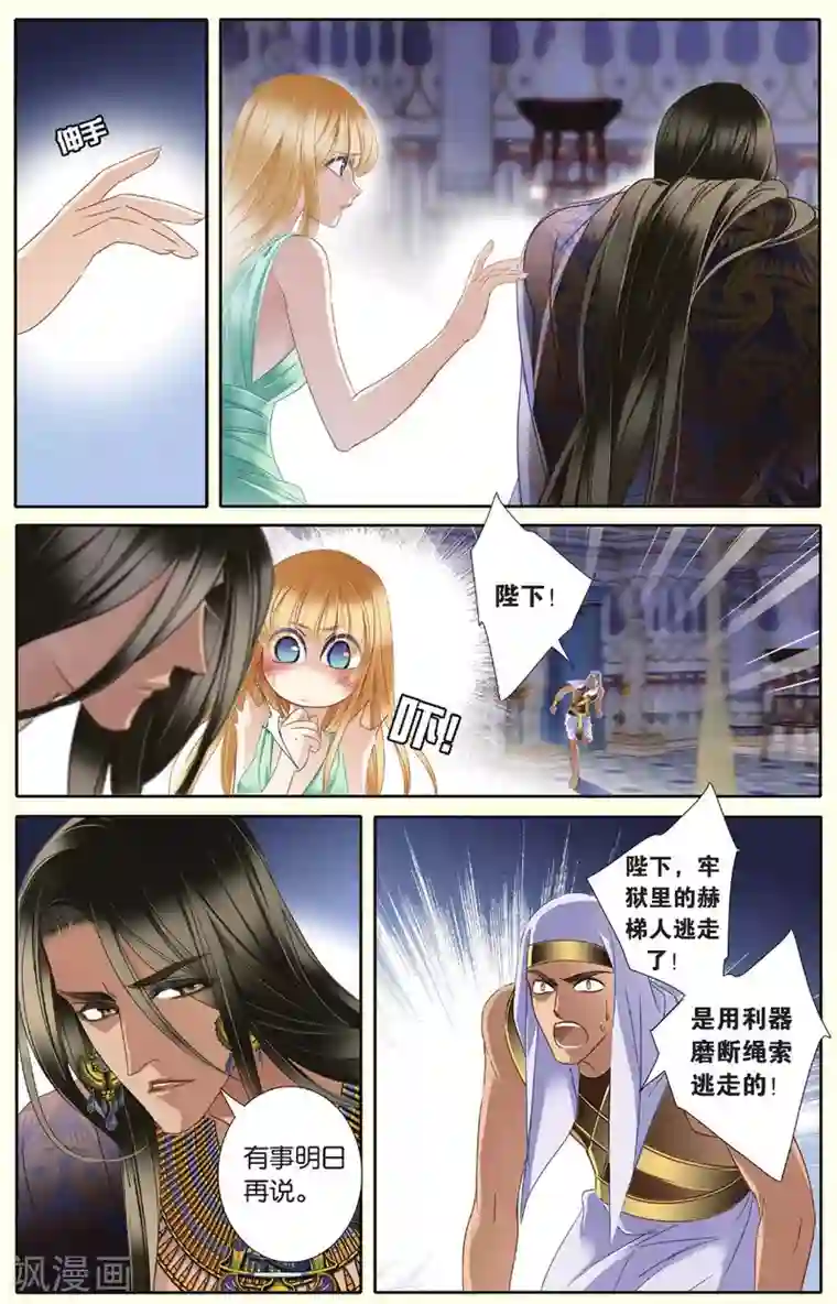 砂与海之歌第31话 后知后觉上