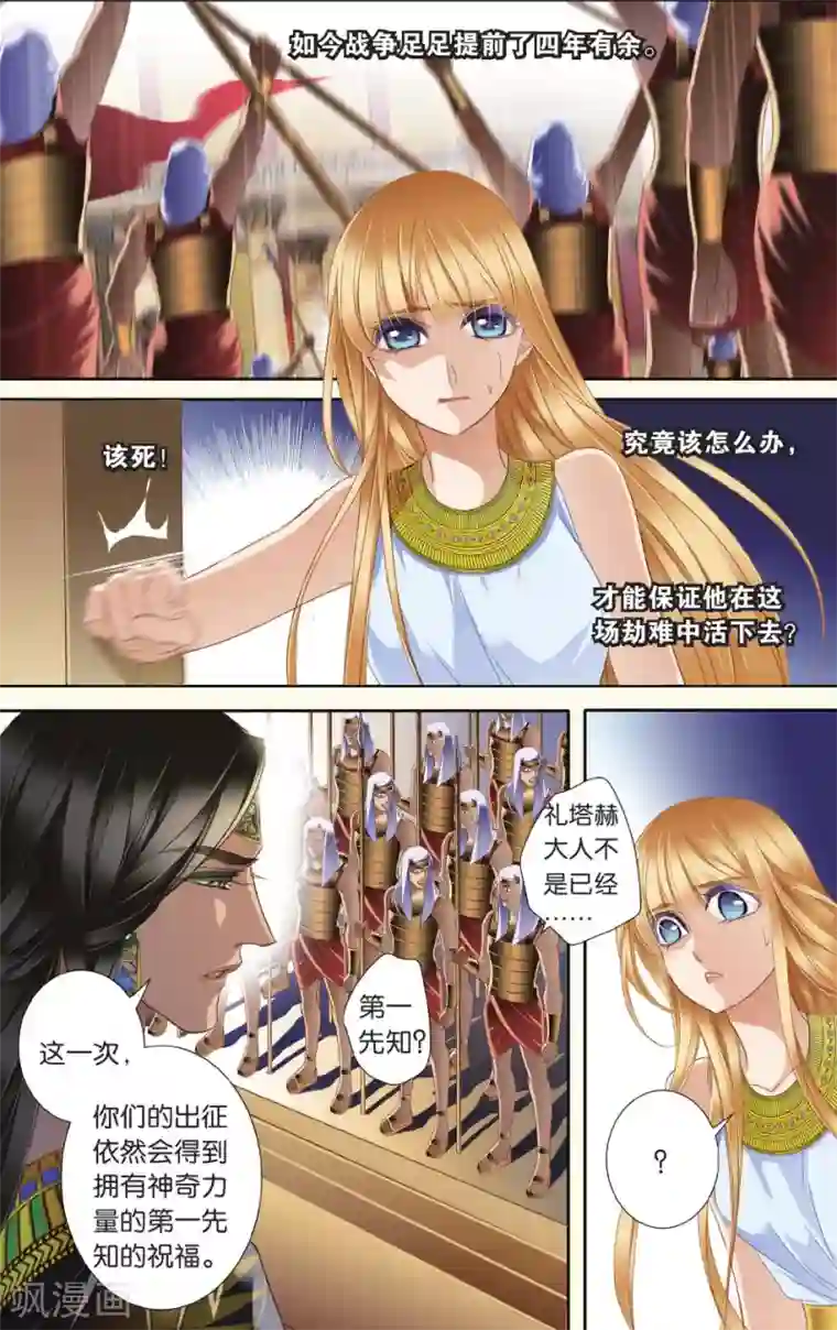 砂与海之歌第32话 后知后觉下