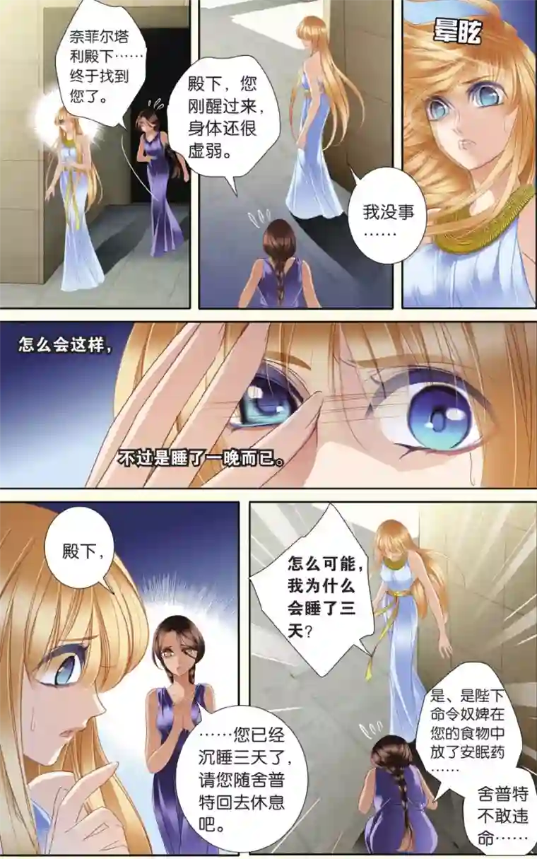 砂与海之歌第32话 后知后觉下