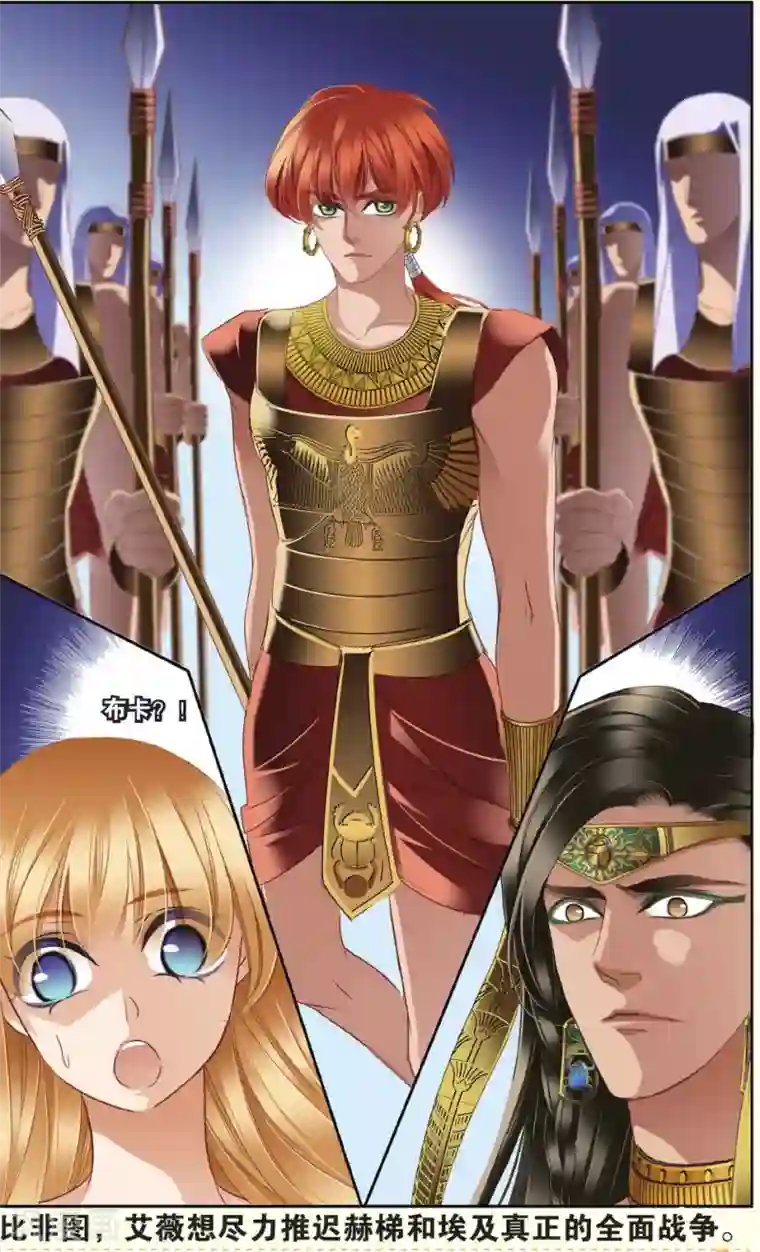 砂与海之歌第32话 后知后觉下