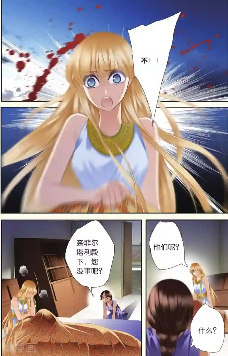 砂与海之歌第32话 后知后觉下