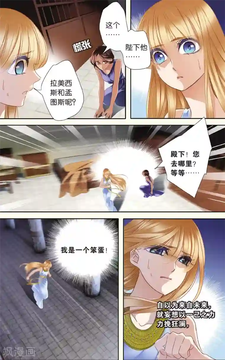 砂与海之歌第32话 后知后觉下