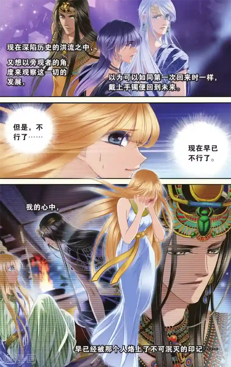 砂与海之歌第32话 后知后觉下