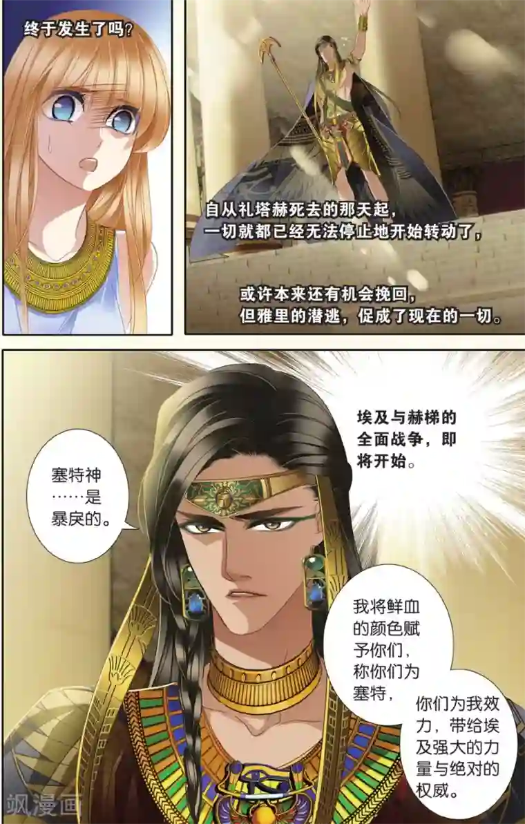 砂与海之歌第32话 后知后觉下