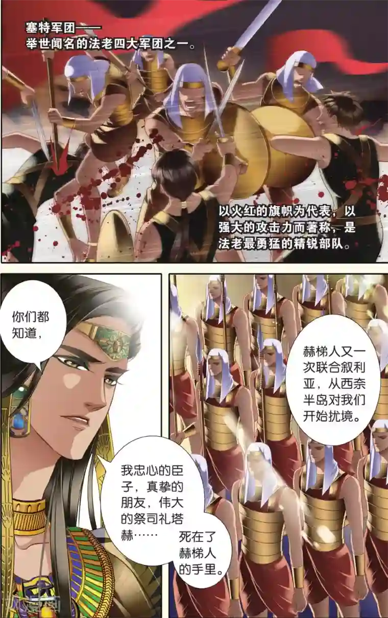 砂与海之歌第32话 后知后觉下