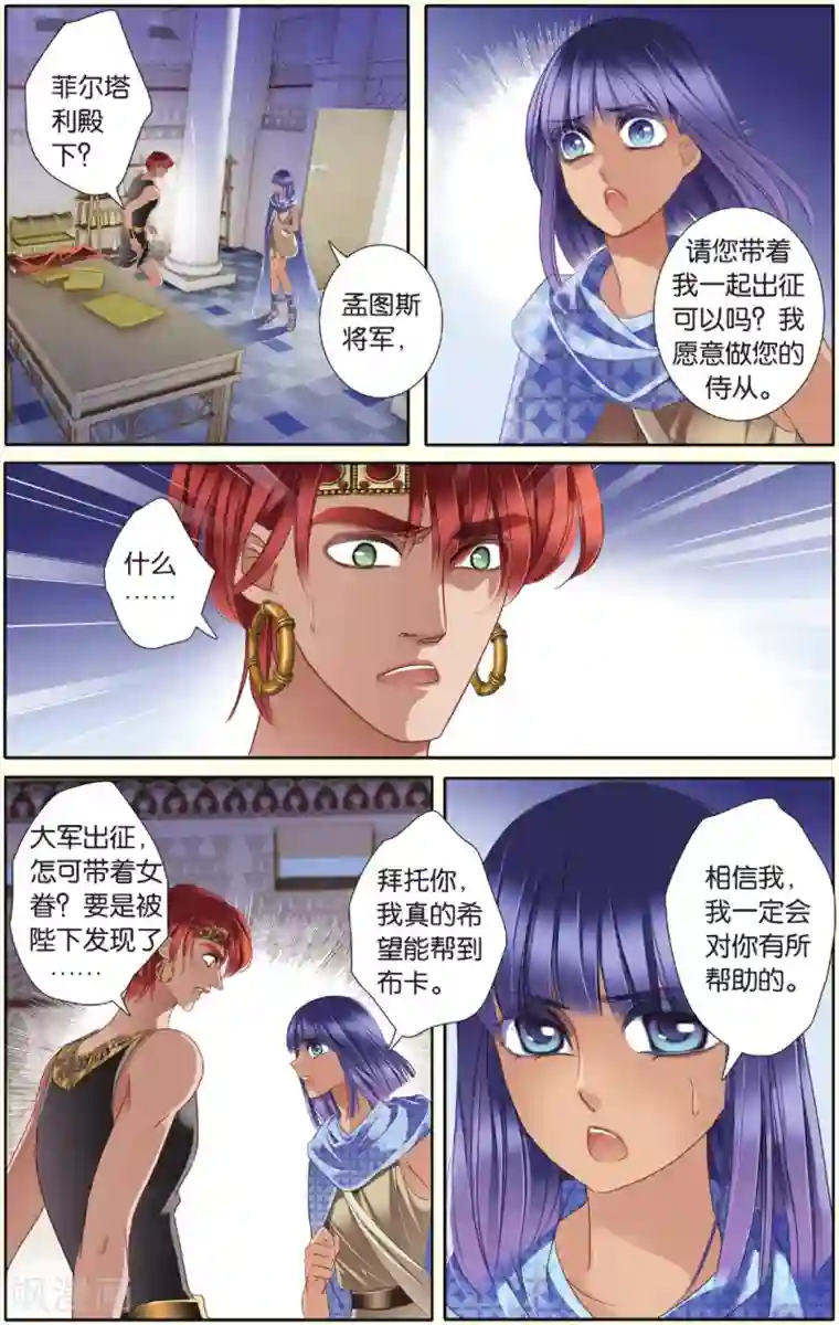 砂与海之歌第33话 出征之前上