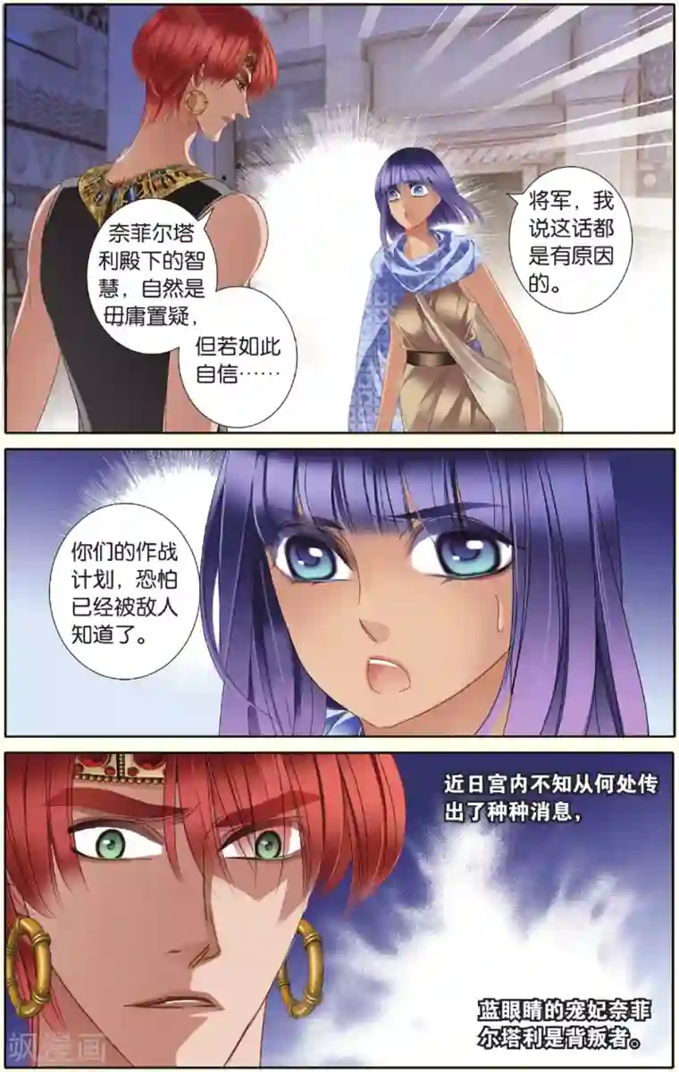 砂与海之歌第33话 出征之前上