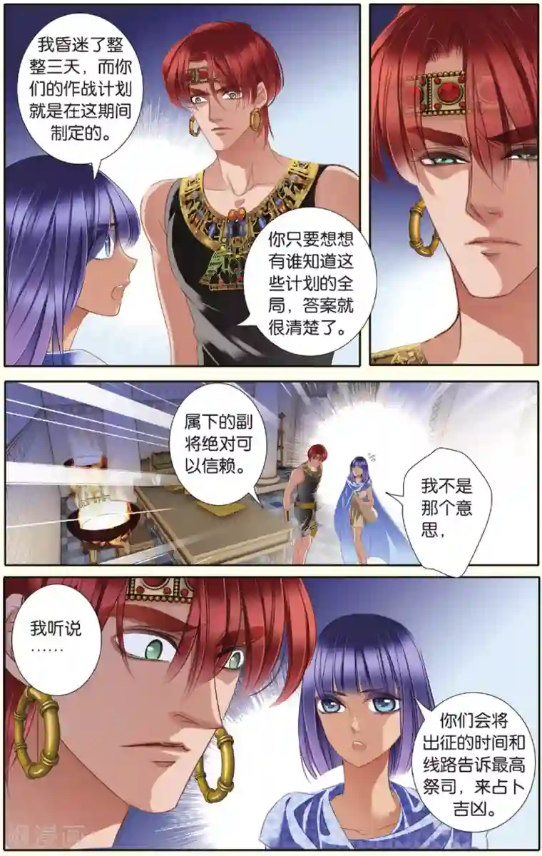 砂与海之歌第33话 出征之前上