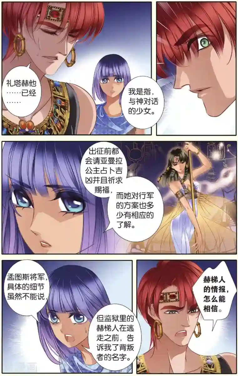 砂与海之歌第33话 出征之前上