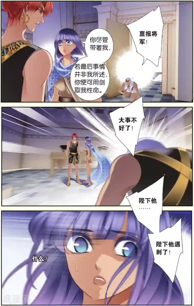 砂与海之歌第33话 出征之前上