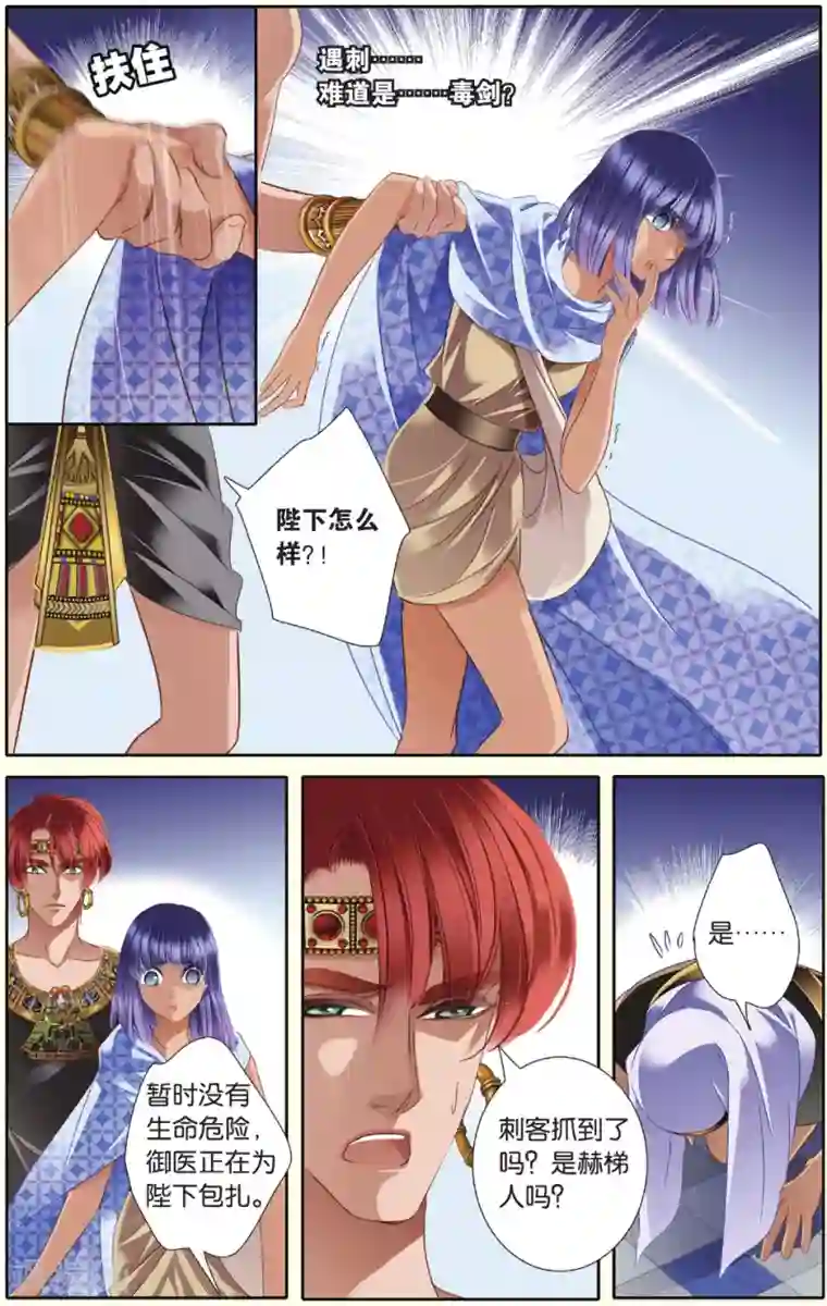 砂与海之歌第33话 出征之前上