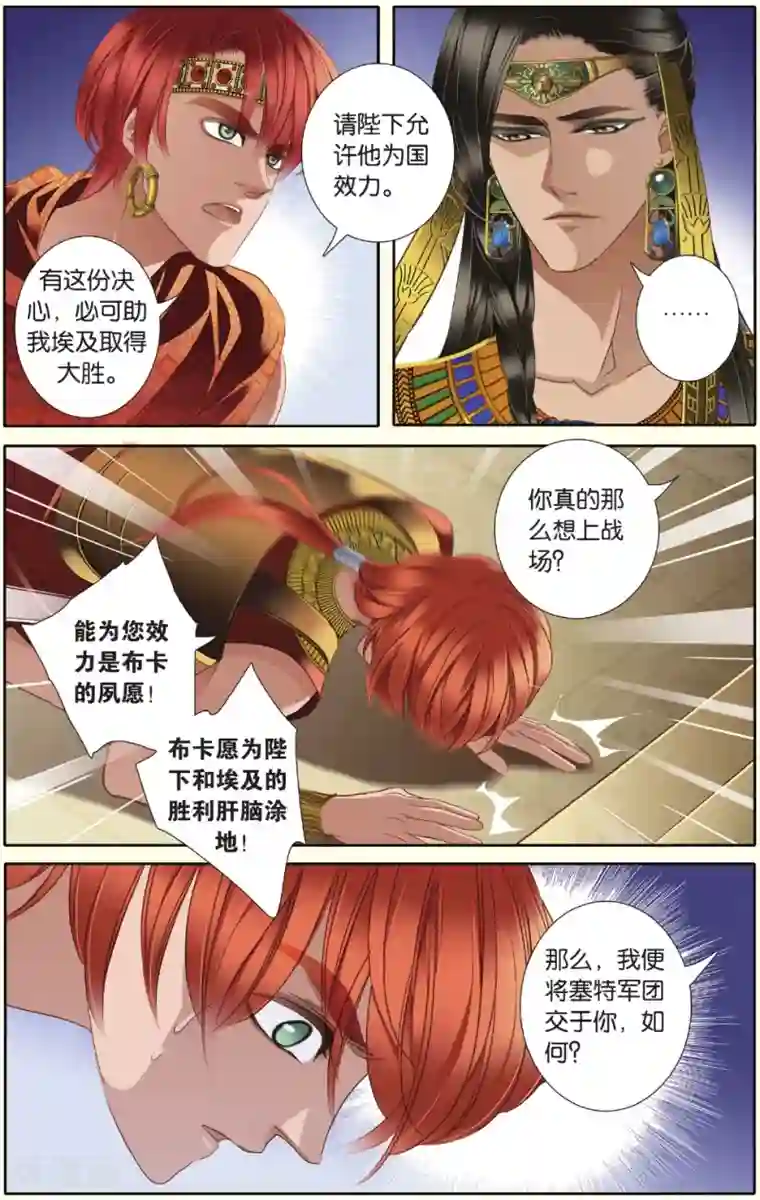 砂与海之歌第33话 出征之前上