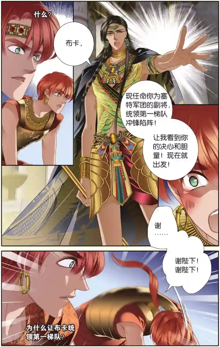 砂与海之歌第33话 出征之前上