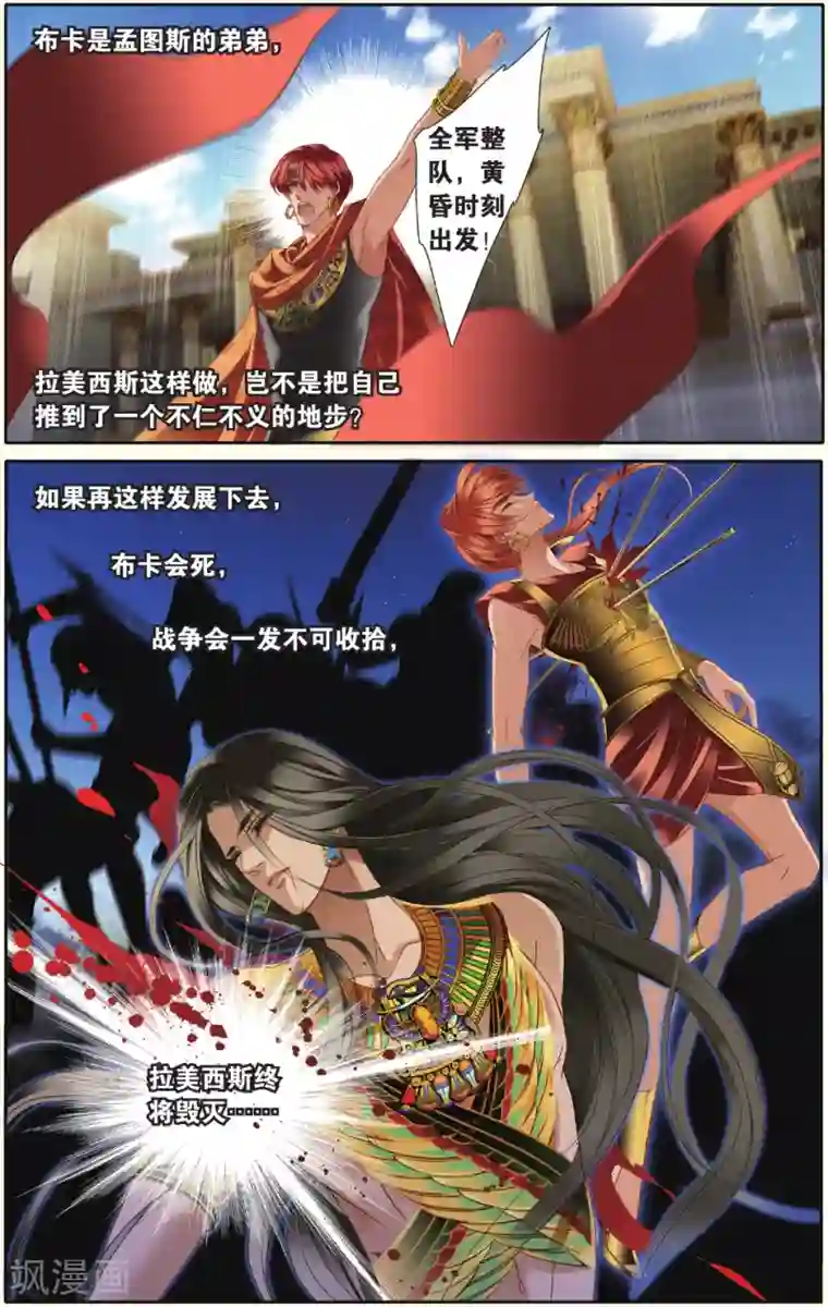 砂与海之歌第33话 出征之前上