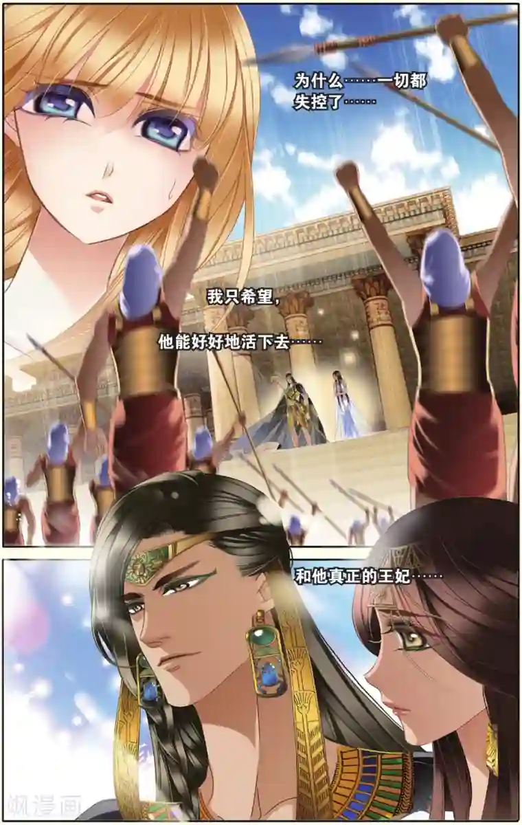 砂与海之歌第33话 出征之前上