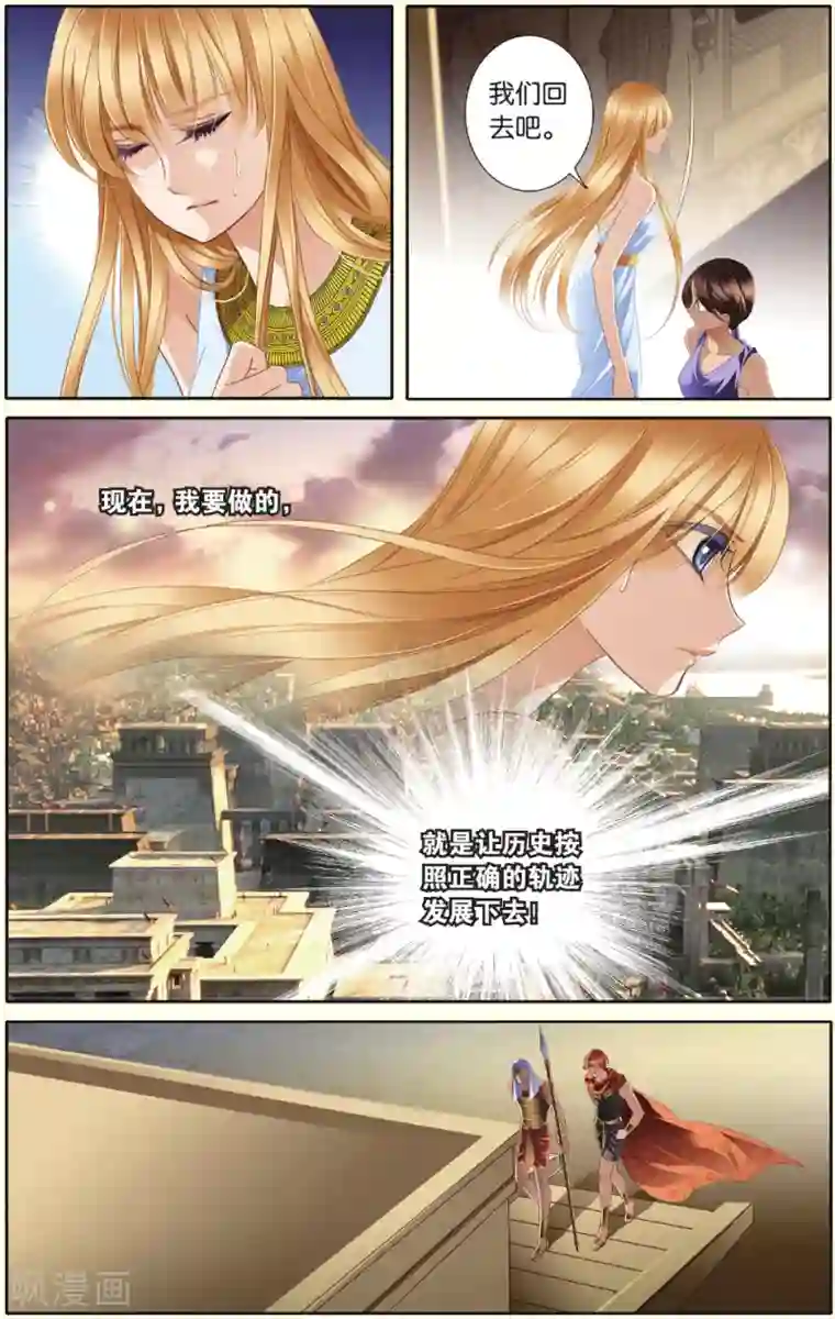 砂与海之歌第33话 出征之前上