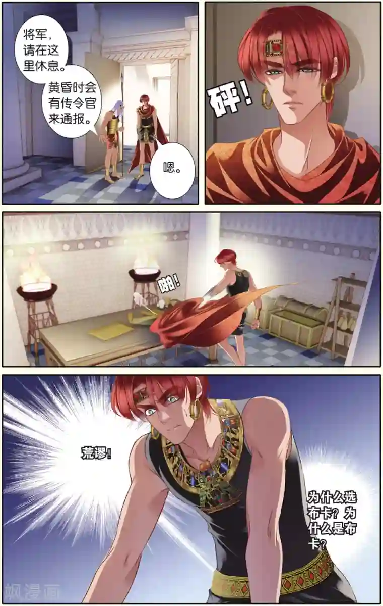 砂与海之歌第33话 出征之前上