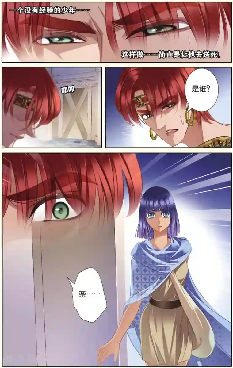 砂与海之歌第33话 出征之前上